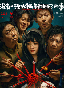 弹花花公子